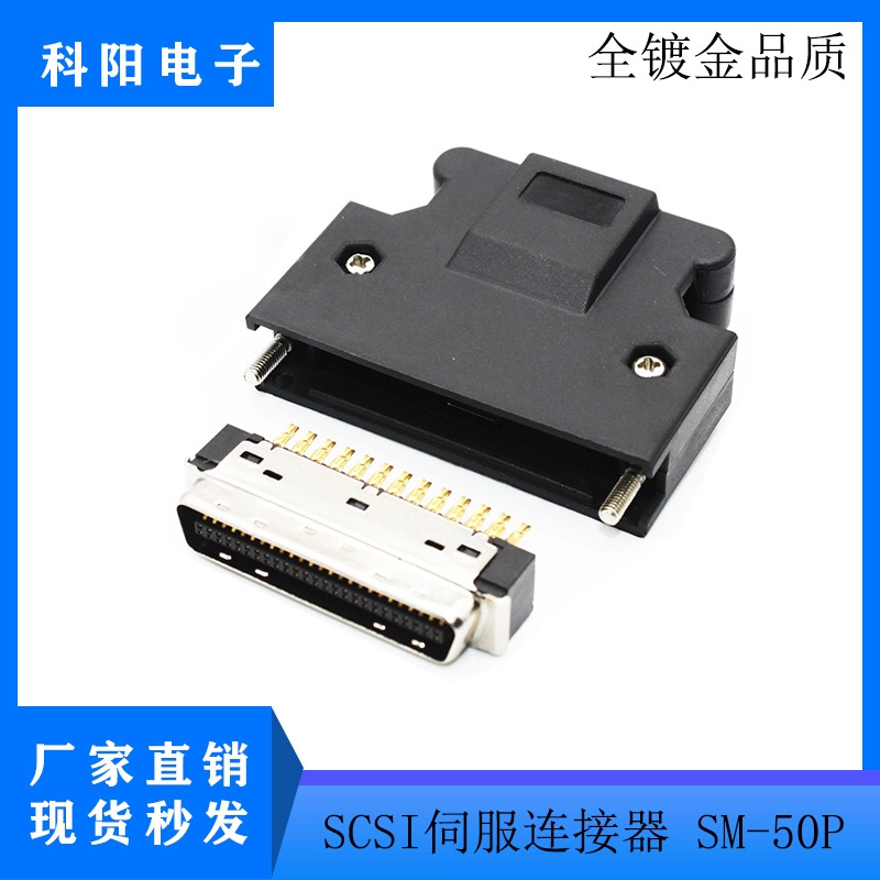 Đầu nối MDR/SCSI 1394 phích cắm ổ đĩa servo bộ mã hóa SM-14P/20P/26P/36P/50P