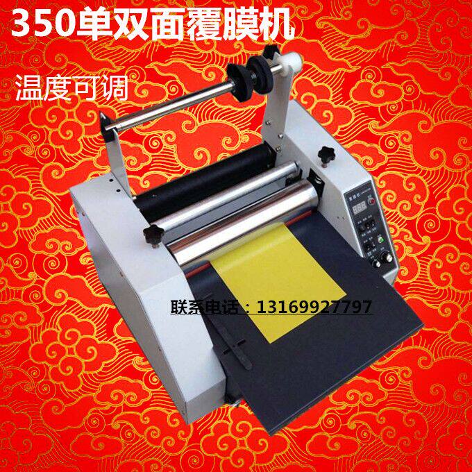 Film-covering machine V350-type laminator electronic control for warm and hot framed double use single-sided heating die