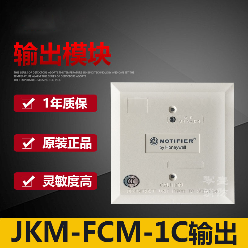 Nottyfield JKM-FCM-1C output module Nordiffel FCM-1C single control module original in stock