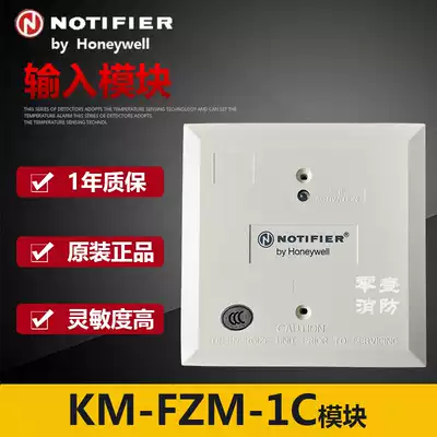 NOTIFIER Nordifier KM-FZM-1C interface module Input and output module Control module spot