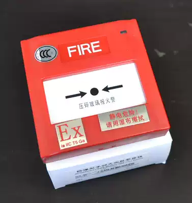 Nautilus explosion-proof hand report J-SAB-M-M500KEIS explosion-proof manual alarm button non-coded spot