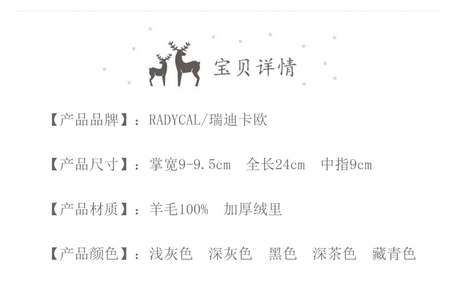 Перчатки 瑞迪卡欧冬季男士羊毛线双层加厚绒触屏骑行开车保暖针织防寒手套 Radycal