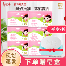 Yumeijing childrens fresh milk soap baby moisturizing soap cleansing mild milk soap adult bath soap