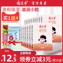 Yu meijing children's cream bag cream baby special cream moisturizing lotion moisturizing skin care products