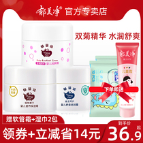 Yu Meijing Yu Yingfang Baby Cream Face Oil Moisturizing Children's Cream Flagship Store Official Website Children's Cream