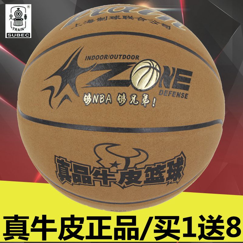 Lokomotiv cement ground wear-resistant game basketball cowhide feel leather No 7 basketball soft leather High elastic non-slip