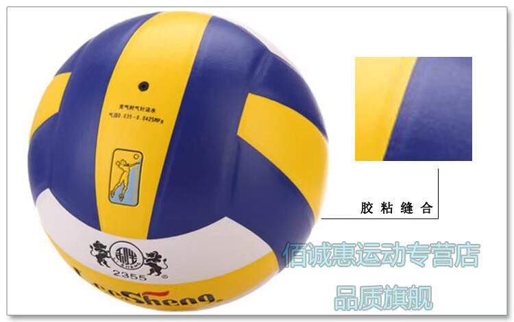 Quầy ủy quyền Lisheng số 5 bóng chuyền 2355 Bộ Giáo dục đề nghị trường đào tạo thường xuyên được chỉ định bóng chuyền 	giá quả bóng chuyền hơi