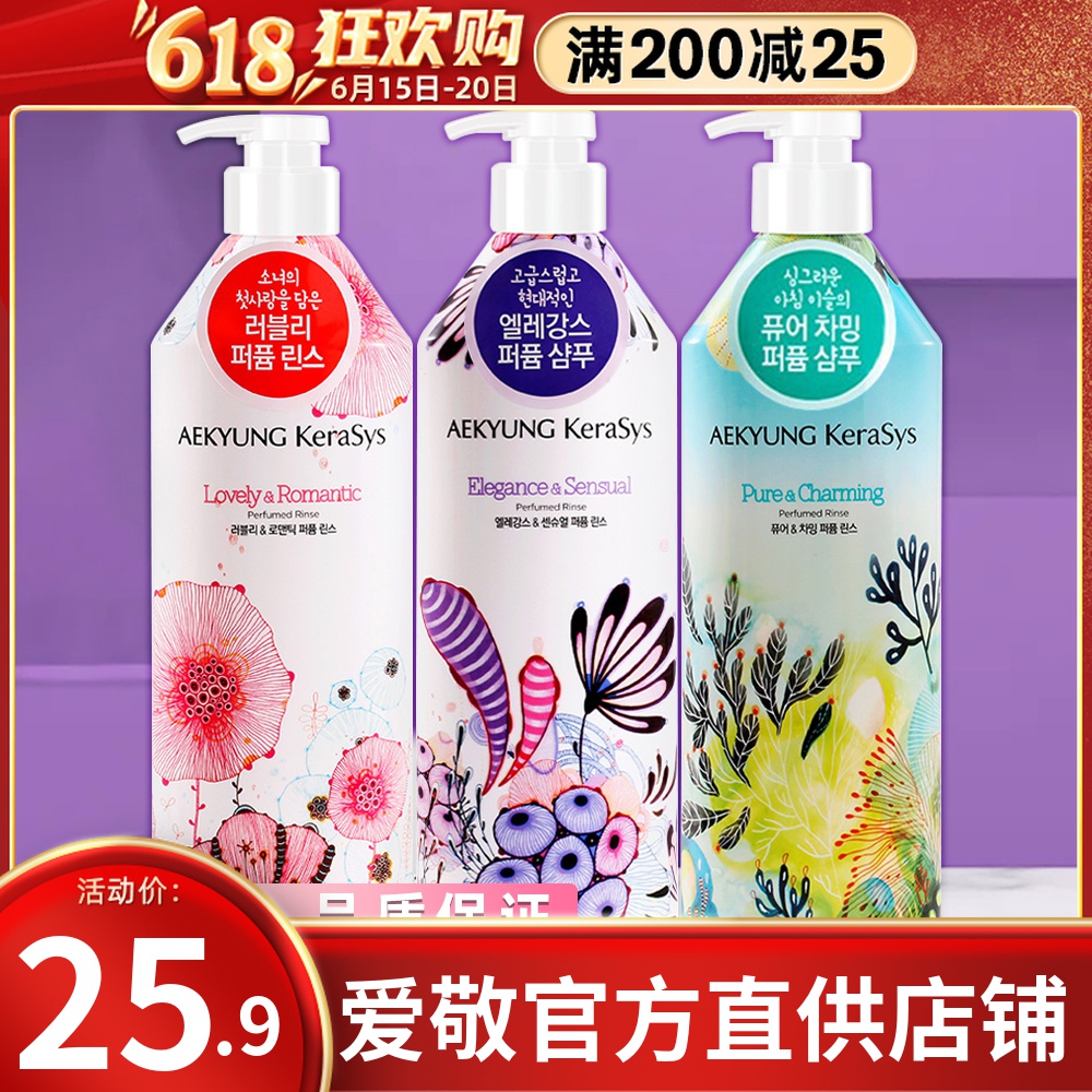 South Korea Love Hair Care Vegetarian Corna Wash Silk Shampoo lasting Remain to improve dry Perfume Shampoo