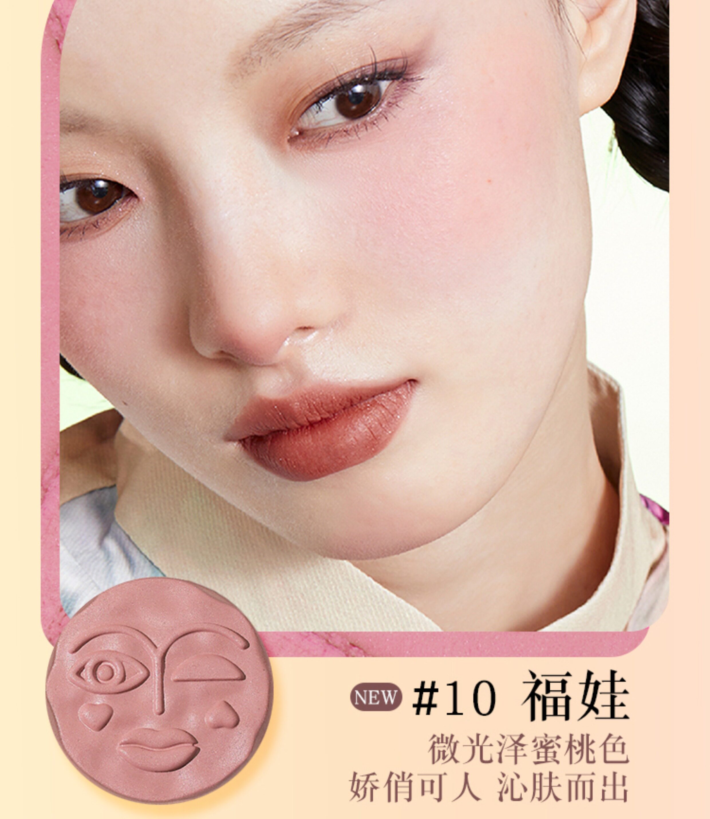 Румяна girlcult情绪腮红fuwa福娃惚高光哑光修容新款显白自然裸妆膨胀色