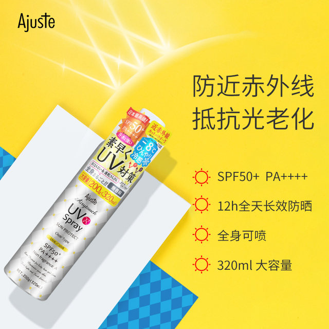 Ajuste Agas sunscreen spray uv ຕ້ານ ultraviolet ທັງຫມົດຮ່າງກາຍສໍາລັບແມ່ຍິງແລະຜູ້ຊາຍ Japanese refreshing student sunscreen