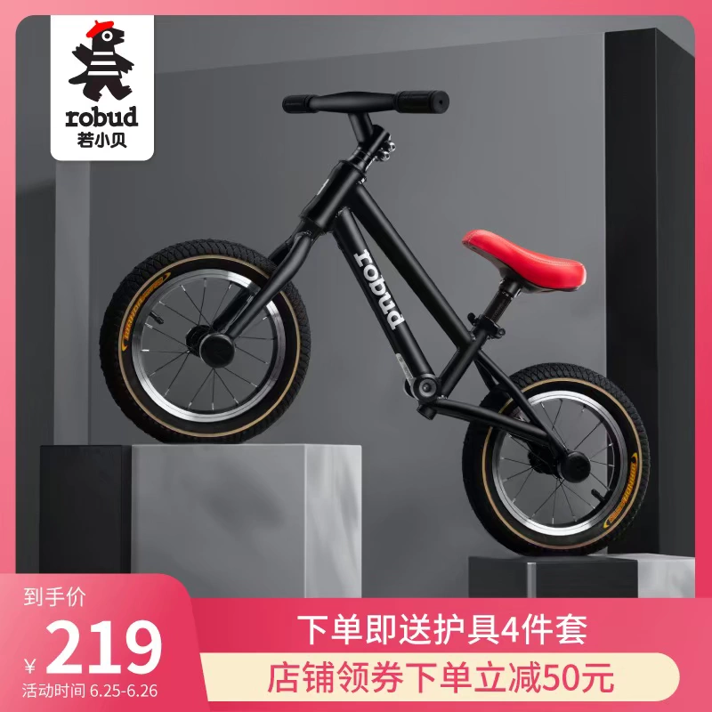 Nếu Xiaobei trẻ em cân bằng xe tay ga cân bằng xe không có chân xe tay ga trẻ em cân bằng xe 1-3 tuổi - Smart Scooter