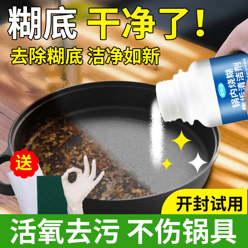 Non-Stick Pan Cleaner for Burnt-On Residue, Stain Remover, Cleaning Agent for Burnt and Scorched Surfaces, Descaling Agent for Burnt-On Grime
