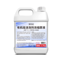 Silicone defoaming agent industrial sewage treatment cement gypsum coating paper mill concentrated high-efficiency foam elimination agent