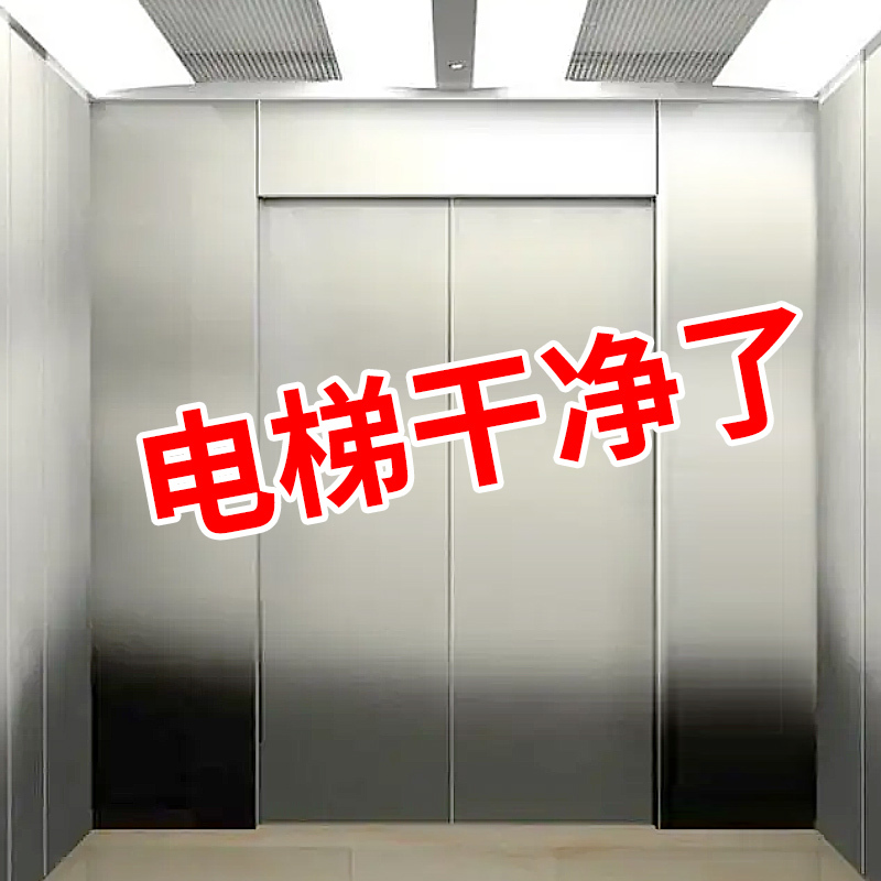 Stainless Steel Cleaner, Elevator Fingerprint Stain Remover, Powerful Decontamination and Descaling Cleaning Liquid, Brightener, Polishing Care Magic Tool Stainless Steel Cleaner, Elevator Fingerprint Stain Remover, Powerful Decontamination and Descaling Cleaning Liquid, Brightener, Polishing Care Magic Tool