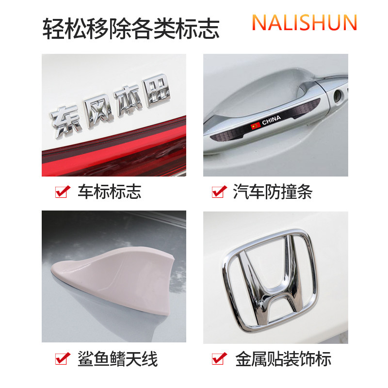 汽车标志去除工具！无损扣尾标神器！车标剥落神器+车身金属字母抠标除拆标神器！-维修工具箱-淘宝好物网