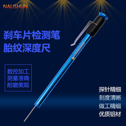 Auto repair two-in-one detection tool brake pad thickness test pen car tire tread depth detection instrument