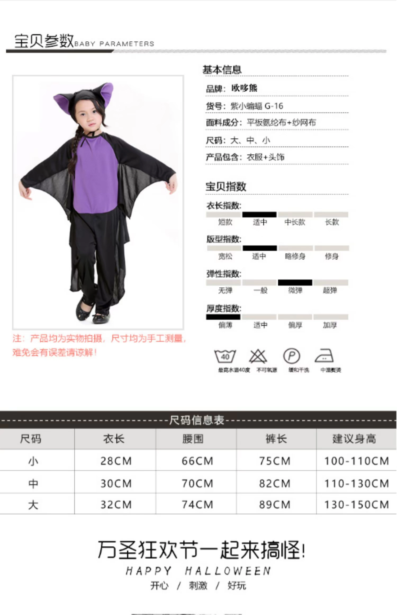 Halloween thông minh dơi màu tím nhỏ dơi trang phục cosplay trang phục ăn mặc trang phục - Trang phục