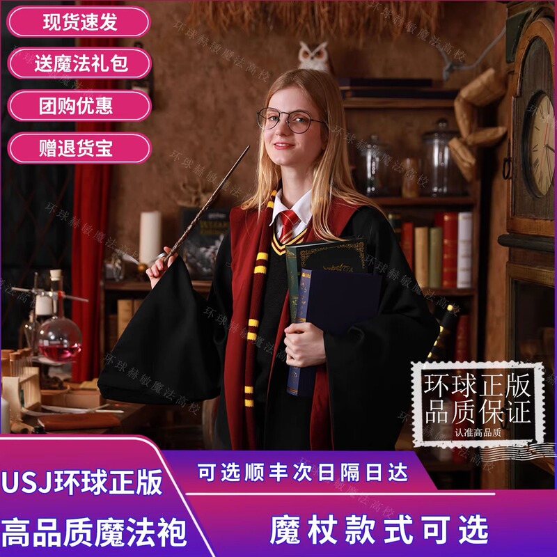 Harry Potter Academy Robe Halloween Performance Cosplay Magic Robe Hogwarts School Uniform Universal Studios Robe