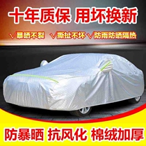 2019 FAW-Volkswagen new Jetta car cover new special sunscreen rainproof heat insulation Four Seasons thick car cover