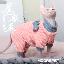 MOMO pet cat clothes Base kitten four-legged clothes hairless cat clothes British short kitten Siamese cat warm clothes