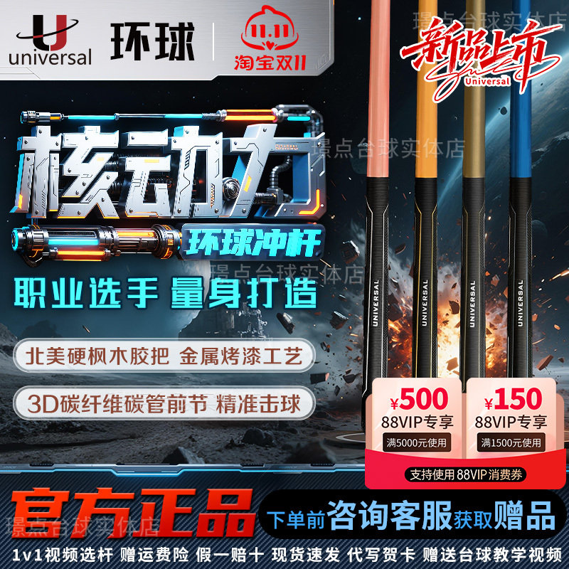 New U-Shaped Nuclear-Powered Jump Cue, Anti-Gravity Jump Cue, Black Technology Carbon Fiber Chinese-Style Eight-Ball Jump Cue