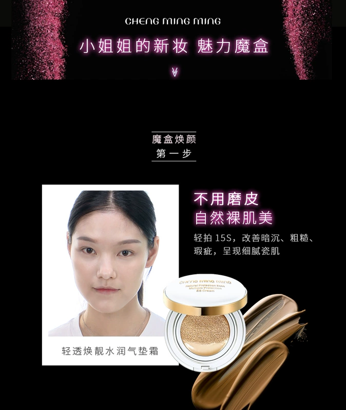 Bộ mỹ phẩm Trịnh Minh Minh Bộ trang điểm nữ Shakes Bộ hộp che khuyết điểm chống nước Lasting Beauty Natural Light Makeup chính hãng