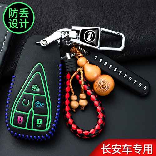 Новый Changan CS75Plus CAR SET SET SPECIAL CS35PLUS BLUE WHALE версия CS55 Yidong CS15 Кожаная сумка