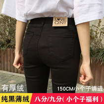 Nine points jeans womens spring and autumn thin velvet eight small man 150cm tight high waist black 8 points thin pants