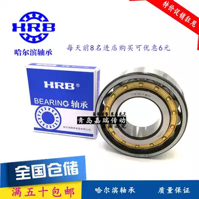 Harbin HRB bearing N NU NJ RN NUP NF 304 305 306 307 E M C3 4 P5 6