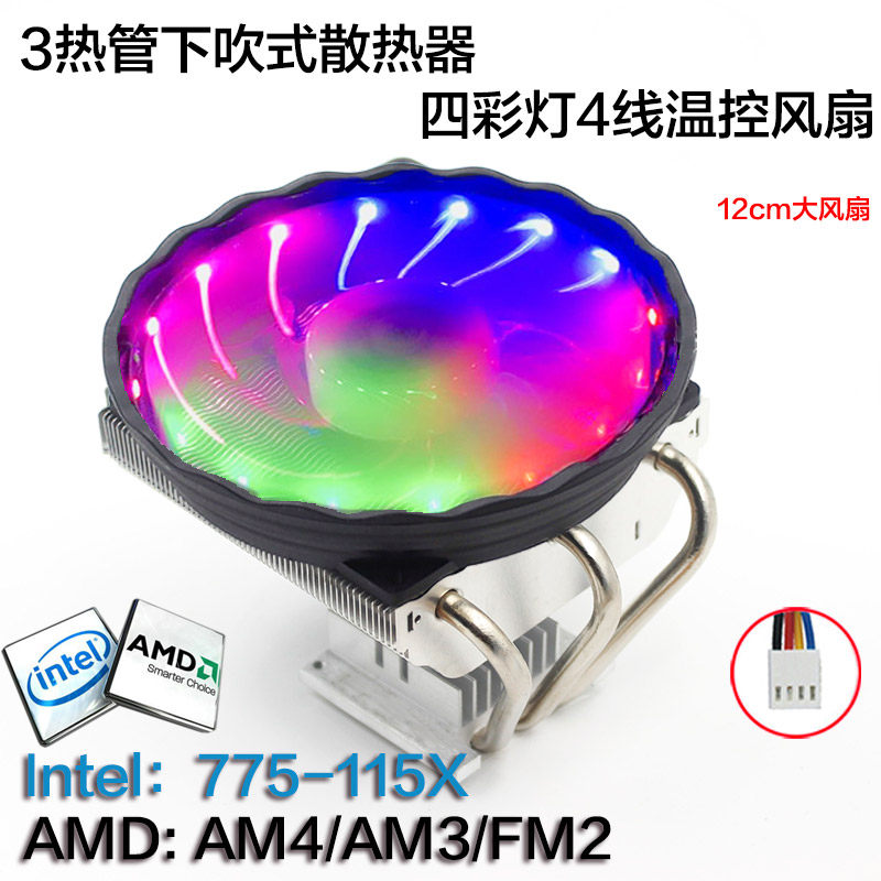 3 Heat pipe down blow down pressure horizontal CPU cooler silent fan 1150 1 775 AMD AM4