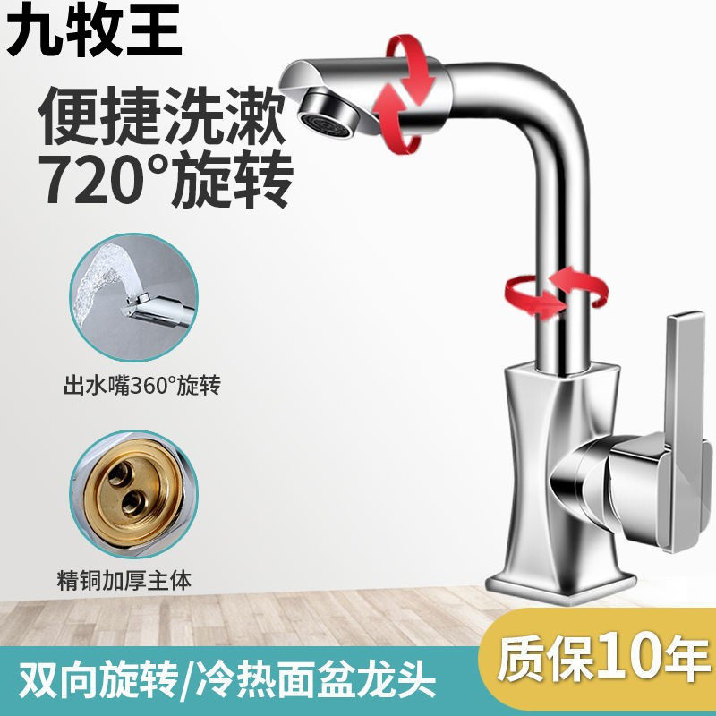 JOWMO all-copper tap washbasin powder room cold and hot water two-in-one basin washbasin washbasin washbasin