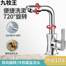 JOWMO all-copper faucet washbasin toilet hot and cold water two-in-one basin washbasin washbasin washbasin