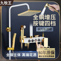 JOWMO all-copper shower set high-end bath artifact concealed shower bath household shower shower head