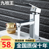 JOWMO washbasin faucet bathroom countertop basin washbasin all copper bathroom washbasin hot and cold water faucet