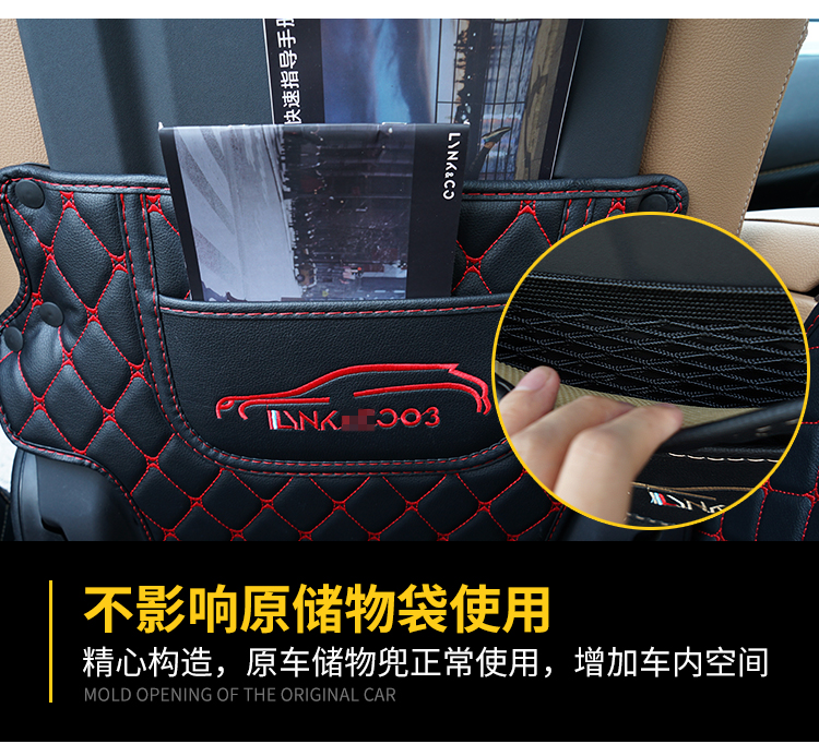 Áp dụng cho miếng đệm chống đá sửa đổi Lectra 03 - Ô tô nội thất Accesseries đồ trang trí trong xe ô tô