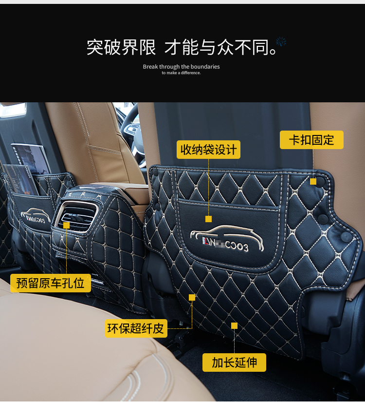 Áp dụng cho miếng đệm chống đá sửa đổi Lectra 03 - Ô tô nội thất Accesseries đồ trang trí trong xe ô tô