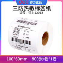 Able (deli) 100 * 60mm Three anti-thermal label Form Electronic face Single-label adhesive Form Electronic name Barcode Paper 800 sheets * 1 Volume 12013