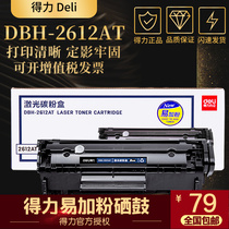 Deli 2612AT toner cartridge easy to add powder for HP12A toner cartridge Q2612A HP1020 plus 1010 ink cartridge large capacity 1022 HP m