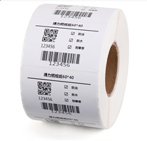 Able versatile copper version paper adhesive labels paper barcode paper printing stickers thermal transfer printing paper sheet blank stickers 60 * 40 50 * 30 70 * 50100 *