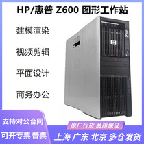 HP HP HP Z600 Professional Graphics Workstation to Strong Dual U8 Nuclear Design Rendering Modeling Original Computer Host