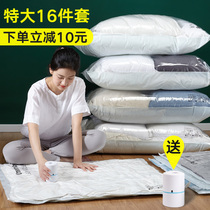 Non-suction vacuum compression bag Storage bag quilt clothing clothes Household quilt Large extra large quilt Ultra-large quilt