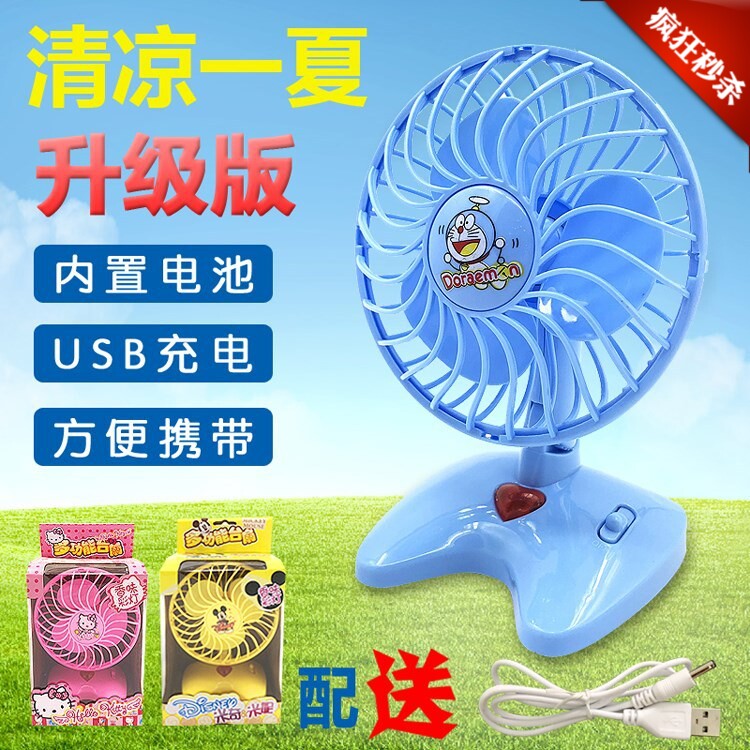 Children's electric fan mosquito net inside small fan battery large capacity cute bed bedroom portable