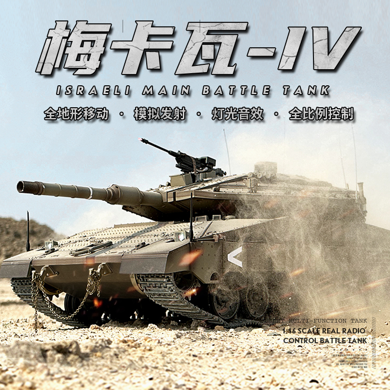 Henglong Remote Control Tank Merkava Launches Metal Tracks, Extra-Large Adult Electric Military Model Boy Toy Car Henglong Remote Control Tank Merkava Launches Metal Tracks, Extra-Large Adult Electric Military Model Boy Toy Car