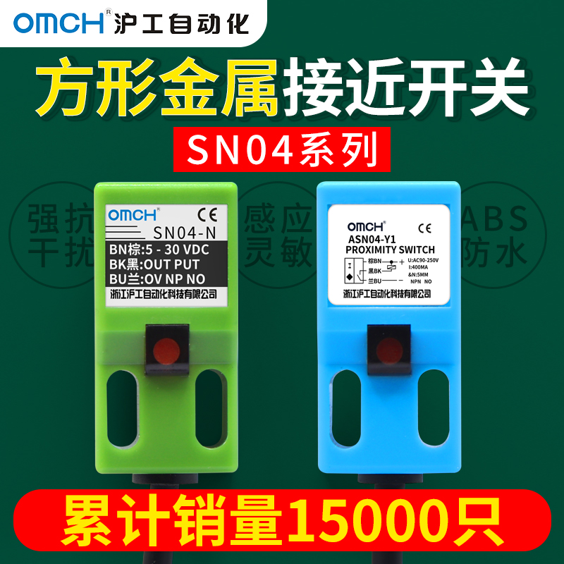 Shanghai workers square metal inductive proximity switch sensor SN04-n n2 3 p d1 y second-and third-tier NPN24V