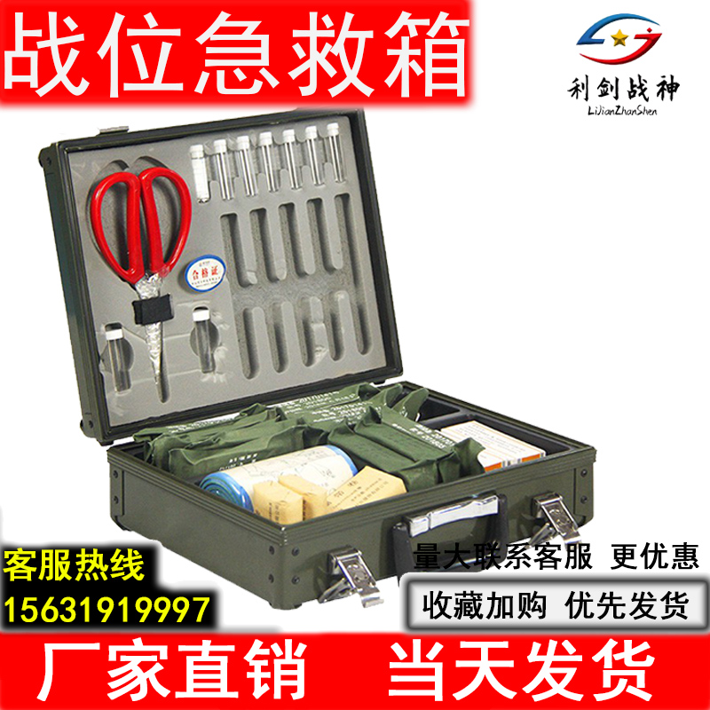 Combat Position First Aid Box Combat Treatment Box Outdoor Single Self Rescue Medicine Box Combat Readiness Universal Box with Configuration Emergency Case Group
