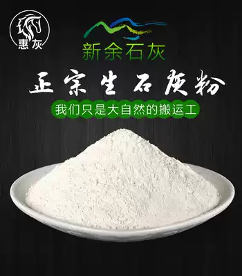 Quicklime powder Pond pigsty Soil disinfection Indoor desiccant Wardrobe Moisture absorption dehumidification brush Tree wall