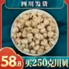 Taihongtang Chuanbei mother mother 250g can be powdered Chinese Herbal medicine Tibetan Besson shellfish non-wild Sichuan delivery