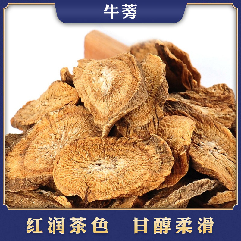 Taihongtang Golden Burdock Tea Ox Side Ox Stick Bang Goku Ox Root 500g