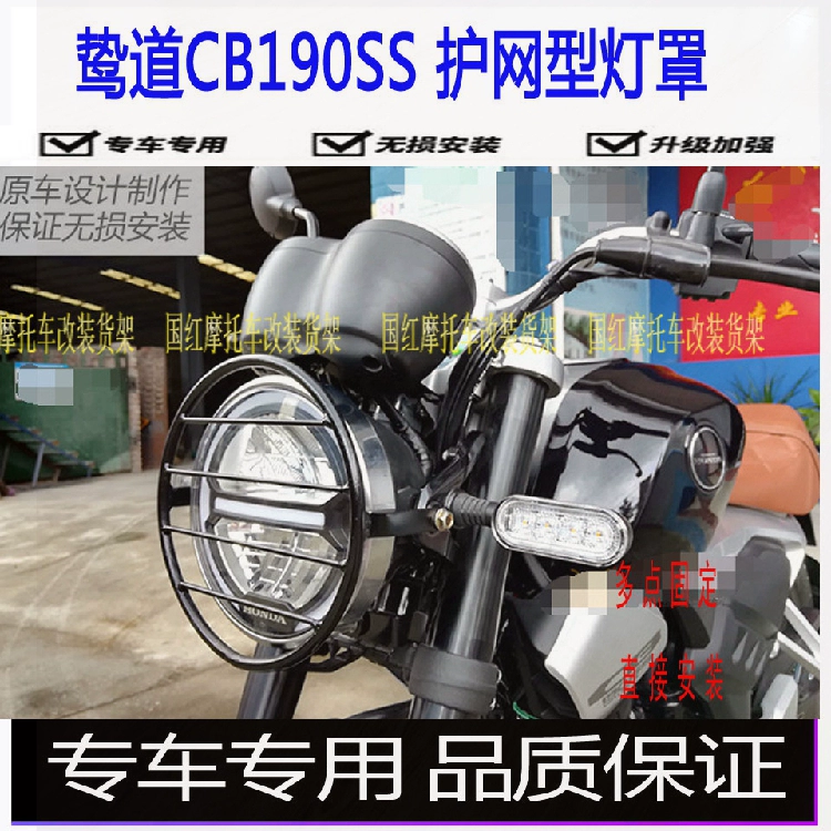 Phù hợp với Honda Bird Road CB190SS kính chắn gió tròn phía trước kính chắn gió kính chắn gió lớn chụp đèn - Kính chắn gió trước xe gắn máy