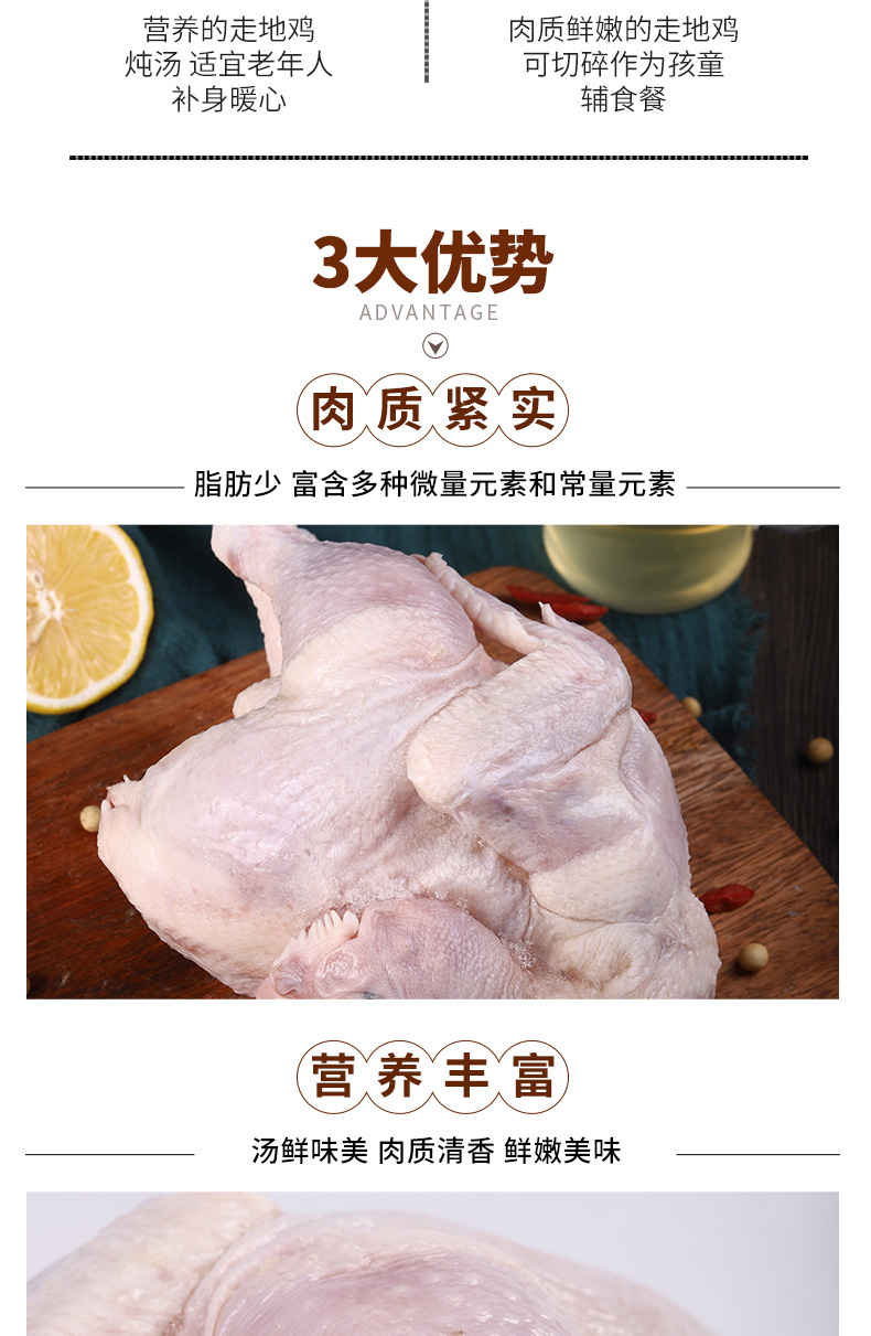 国家重点企业 大用 农家散养走地鸡 730g*4只 图4